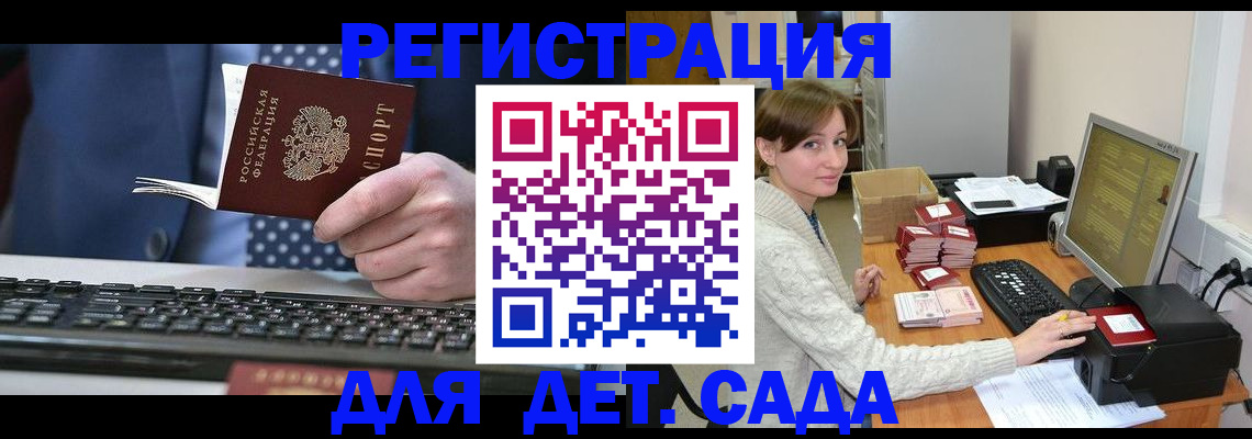 прописка регистрация в Протвино