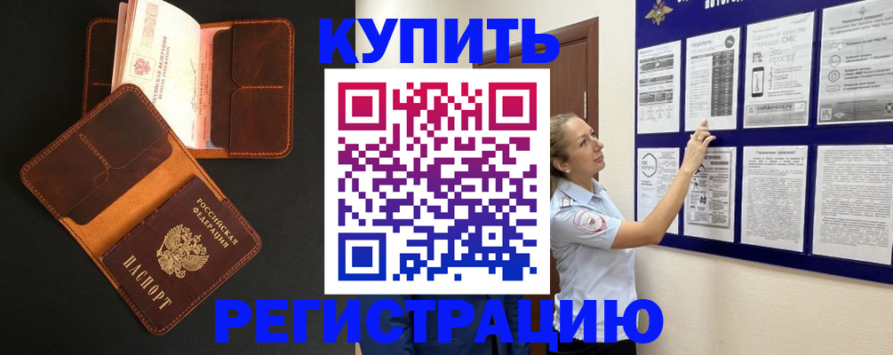 прописка для школы в Протвино