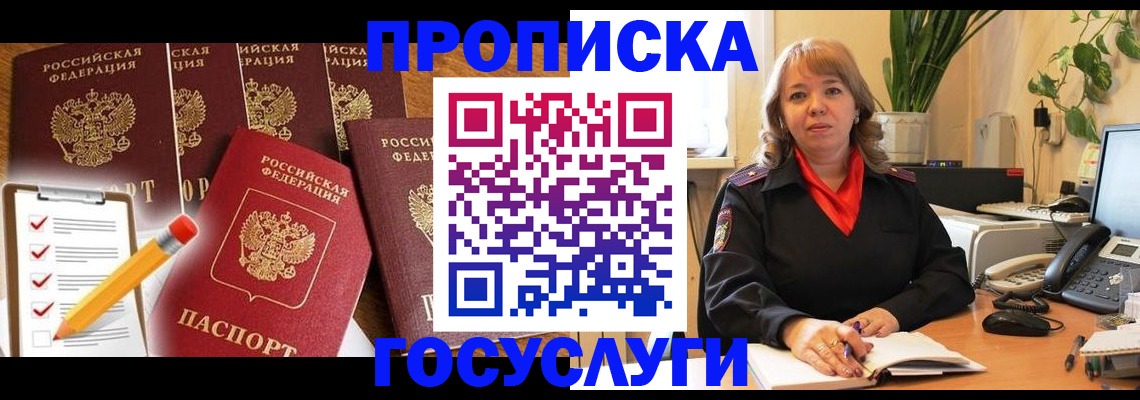 прописка поиск в Протвино