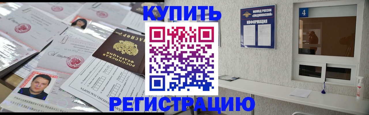 временная регистрация в квартире в Протвино